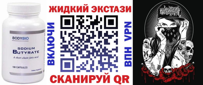купить наркотики цена  Котово  Бутират 1.4BDO 