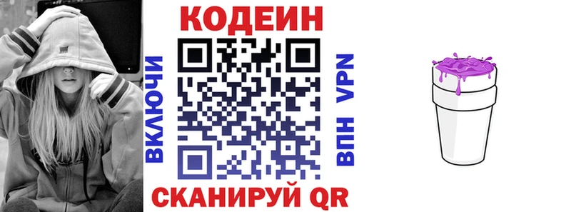 kraken как зайти  Котово  Кодеин Purple Drank  наркота 