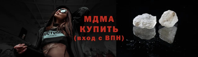 МДМА Абаза
