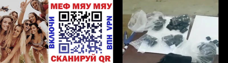 МЕФ кристаллы  как найти наркотики  Котово 