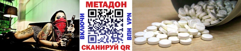 блэк спрут вход Котово Метадон кристалл